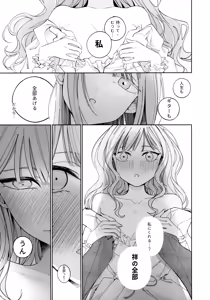 Page 32 of Gan wa Kimi no Tame ni - preview thumbnail