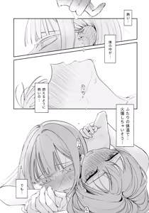 Page 37 of Gan wa Kimi no Tame ni - preview thumbnail