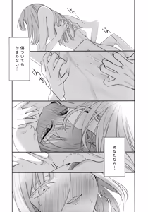 Page 38 of Gan wa Kimi no Tame ni - preview thumbnail