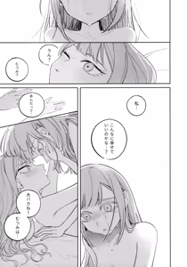 Page 41 of Gan wa Kimi no Tame ni - preview thumbnail