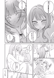 Page 42 of Gan wa Kimi no Tame ni - preview thumbnail