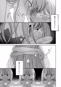 Page 43 of Gan wa Kimi no Tame ni - preview thumbnail