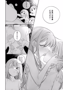 Page 44 of Gan wa Kimi no Tame ni - preview thumbnail