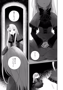 Page 45 of Gan wa Kimi no Tame ni - preview thumbnail