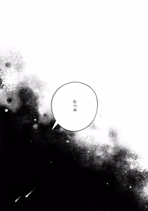 Page 47 of Gan wa Kimi no Tame ni - preview thumbnail