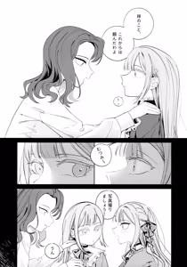 Page 48 of Gan wa Kimi no Tame ni - preview thumbnail