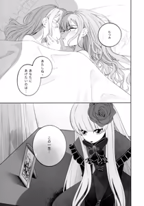 Page 49 of Gan wa Kimi no Tame ni - preview thumbnail