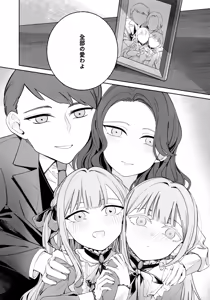 Page 50 of Gan wa Kimi no Tame ni - preview thumbnail