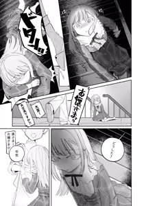 Page 5 of Gan wa Kimi no Tame ni - preview thumbnail