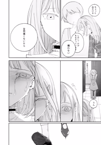 Page 6 of Gan wa Kimi no Tame ni - preview thumbnail