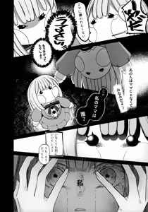 Page 8 of Gan wa Kimi no Tame ni - preview thumbnail