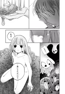 Page 9 of Gan wa Kimi no Tame ni - preview thumbnail