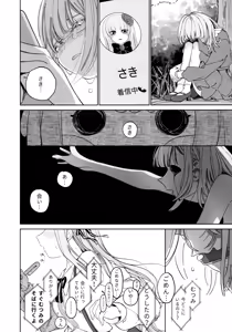 Page 10 of Gan wa Kimi no Tame ni - preview thumbnail