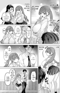 Page 11 of Shitate ni wa Denai kedo Chinko ni wa Yowai Gyaru-chan to Kyokon Otaku | 싸가지는 없지만 자지에는 약한 갸루쨩과 거근 오타쿠 - preview thumbnail