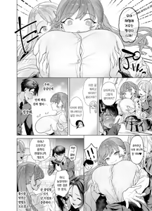 Page 14 of Shitate ni wa Denai kedo Chinko ni wa Yowai Gyaru-chan to Kyokon Otaku | 싸가지는 없지만 자지에는 약한 갸루쨩과 거근 오타쿠 - preview thumbnail