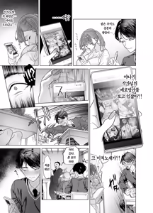 Page 15 of Shitate ni wa Denai kedo Chinko ni wa Yowai Gyaru-chan to Kyokon Otaku | 싸가지는 없지만 자지에는 약한 갸루쨩과 거근 오타쿠 - preview thumbnail