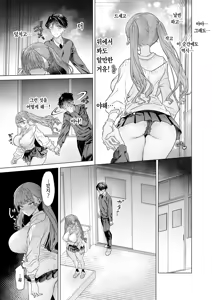 Page 17 of Shitate ni wa Denai kedo Chinko ni wa Yowai Gyaru-chan to Kyokon Otaku | 싸가지는 없지만 자지에는 약한 갸루쨩과 거근 오타쿠 - preview thumbnail