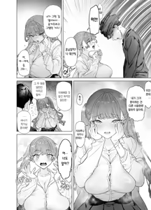 Page 18 of Shitate ni wa Denai kedo Chinko ni wa Yowai Gyaru-chan to Kyokon Otaku | 싸가지는 없지만 자지에는 약한 갸루쨩과 거근 오타쿠 - preview thumbnail
