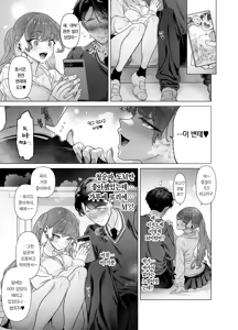 Page 19 of Shitate ni wa Denai kedo Chinko ni wa Yowai Gyaru-chan to Kyokon Otaku | 싸가지는 없지만 자지에는 약한 갸루쨩과 거근 오타쿠 - preview thumbnail