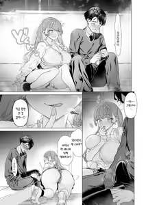 Page 21 of Shitate ni wa Denai kedo Chinko ni wa Yowai Gyaru-chan to Kyokon Otaku | 싸가지는 없지만 자지에는 약한 갸루쨩과 거근 오타쿠 - preview thumbnail