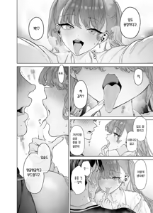 Page 26 of Shitate ni wa Denai kedo Chinko ni wa Yowai Gyaru-chan to Kyokon Otaku | 싸가지는 없지만 자지에는 약한 갸루쨩과 거근 오타쿠 - preview thumbnail