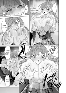 Page 39 of Shitate ni wa Denai kedo Chinko ni wa Yowai Gyaru-chan to Kyokon Otaku | 싸가지는 없지만 자지에는 약한 갸루쨩과 거근 오타쿠 - preview thumbnail