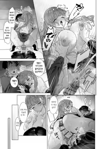 Page 41 of Shitate ni wa Denai kedo Chinko ni wa Yowai Gyaru-chan to Kyokon Otaku | 싸가지는 없지만 자지에는 약한 갸루쨩과 거근 오타쿠 - preview thumbnail