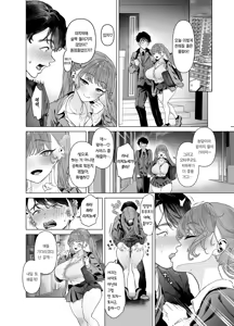 Page 42 of Shitate ni wa Denai kedo Chinko ni wa Yowai Gyaru-chan to Kyokon Otaku | 싸가지는 없지만 자지에는 약한 갸루쨩과 거근 오타쿠 - preview thumbnail