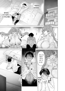 Page 43 of Shitate ni wa Denai kedo Chinko ni wa Yowai Gyaru-chan to Kyokon Otaku | 싸가지는 없지만 자지에는 약한 갸루쨩과 거근 오타쿠 - preview thumbnail