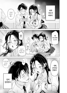 Page 5 of Shitate ni wa Denai kedo Chinko ni wa Yowai Gyaru-chan to Kyokon Otaku | 싸가지는 없지만 자지에는 약한 갸루쨩과 거근 오타쿠 - preview thumbnail