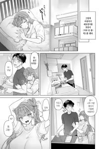 Page 67 of Shitate ni wa Denai kedo Chinko ni wa Yowai Gyaru-chan to Kyokon Otaku | 싸가지는 없지만 자지에는 약한 갸루쨩과 거근 오타쿠 - preview thumbnail