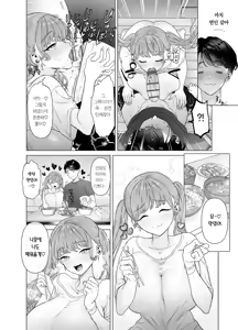 Page 68 of Shitate ni wa Denai kedo Chinko ni wa Yowai Gyaru-chan to Kyokon Otaku | 싸가지는 없지만 자지에는 약한 갸루쨩과 거근 오타쿠 - preview thumbnail