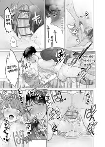 Page 71 of Shitate ni wa Denai kedo Chinko ni wa Yowai Gyaru-chan to Kyokon Otaku | 싸가지는 없지만 자지에는 약한 갸루쨩과 거근 오타쿠 - preview thumbnail