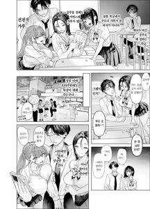 Page 8 of Shitate ni wa Denai kedo Chinko ni wa Yowai Gyaru-chan to Kyokon Otaku | 싸가지는 없지만 자지에는 약한 갸루쨩과 거근 오타쿠 - preview thumbnail