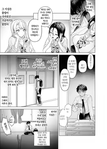 Page 9 of Shitate ni wa Denai kedo Chinko ni wa Yowai Gyaru-chan to Kyokon Otaku | 싸가지는 없지만 자지에는 약한 갸루쨩과 거근 오타쿠 - preview thumbnail