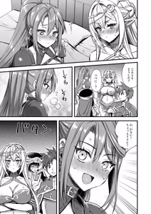 Page 18 of 異世界エルフ発情の魔眼10〜パーティ寝取り編〜 - preview thumbnail