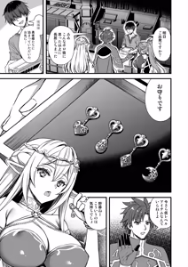 Page 2 of 異世界エルフ発情の魔眼10〜パーティ寝取り編〜 - preview thumbnail