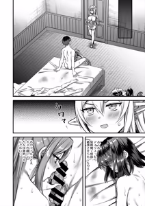Page 33 of 異世界エルフ発情の魔眼10〜パーティ寝取り編〜 - preview thumbnail