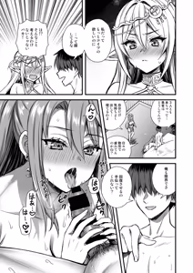Page 34 of 異世界エルフ発情の魔眼10〜パーティ寝取り編〜 - preview thumbnail