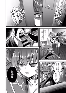 Page 43 of 異世界エルフ発情の魔眼10〜パーティ寝取り編〜 - preview thumbnail