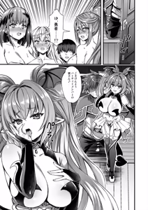 Page 46 of 異世界エルフ発情の魔眼10〜パーティ寝取り編〜 - preview thumbnail