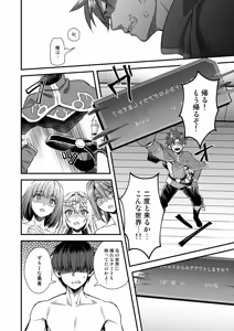 Page 47 of 異世界エルフ発情の魔眼10〜パーティ寝取り編〜 - preview thumbnail