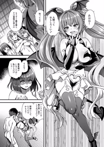 Page 48 of 異世界エルフ発情の魔眼10〜パーティ寝取り編〜 - preview thumbnail
