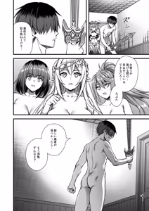 Page 49 of 異世界エルフ発情の魔眼10〜パーティ寝取り編〜 - preview thumbnail