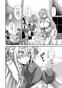 Page 5 of 異世界エルフ発情の魔眼10〜パーティ寝取り編〜 - preview thumbnail