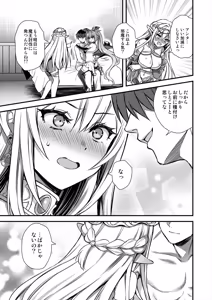 Page 10 of 異世界エルフ発情の魔眼10〜パーティ寝取り編〜 - preview thumbnail