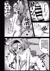 Page 17 of Yoru no Oshigoto.丨夜晚的营生. - preview thumbnail