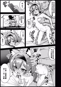 Page 18 of Yoru no Oshigoto.丨夜晚的营生. - preview thumbnail