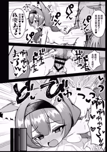 Page 19 of Yoru no Oshigoto.丨夜晚的营生. - preview thumbnail