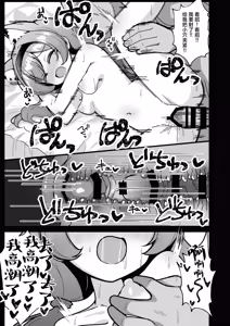 Page 22 of Yoru no Oshigoto.丨夜晚的营生. - preview thumbnail